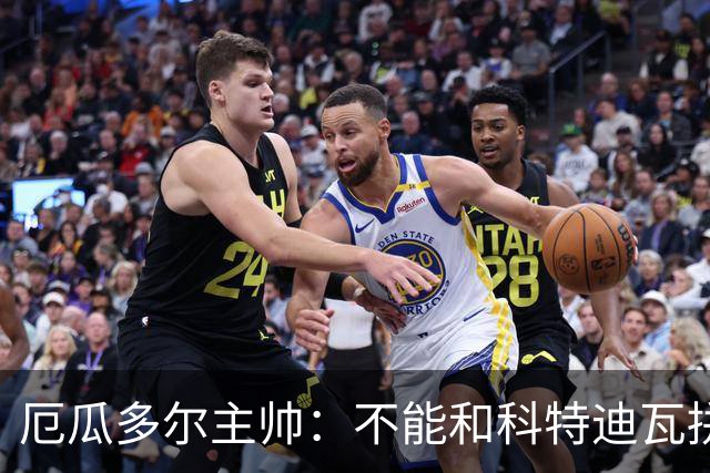 厄瓜多尔主帅：不能和科特迪瓦拼对抗得另寻他法 我们充满了信心